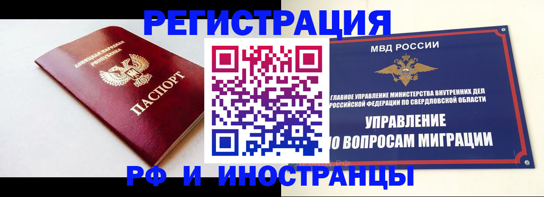 купить прописку в Нюрбе