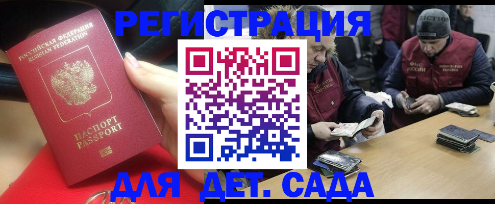 временная регистрация в Нюрбе