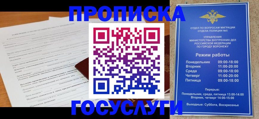 прописка штамп в Нюрбе