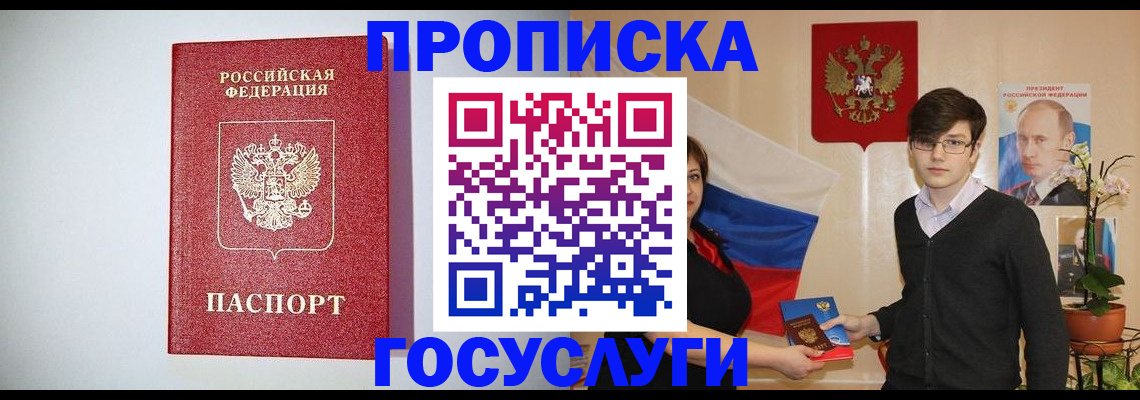 прописка иностранных граждан в Нюрбе